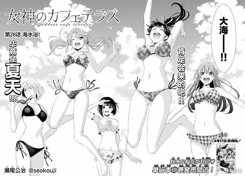 第28话 第2页