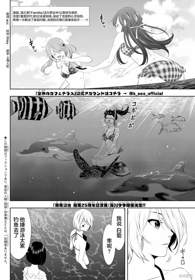 第28话 第3页