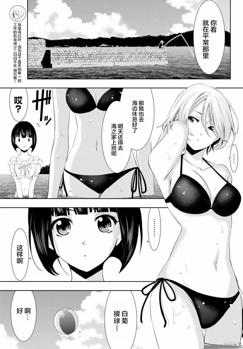 第28话 第4页