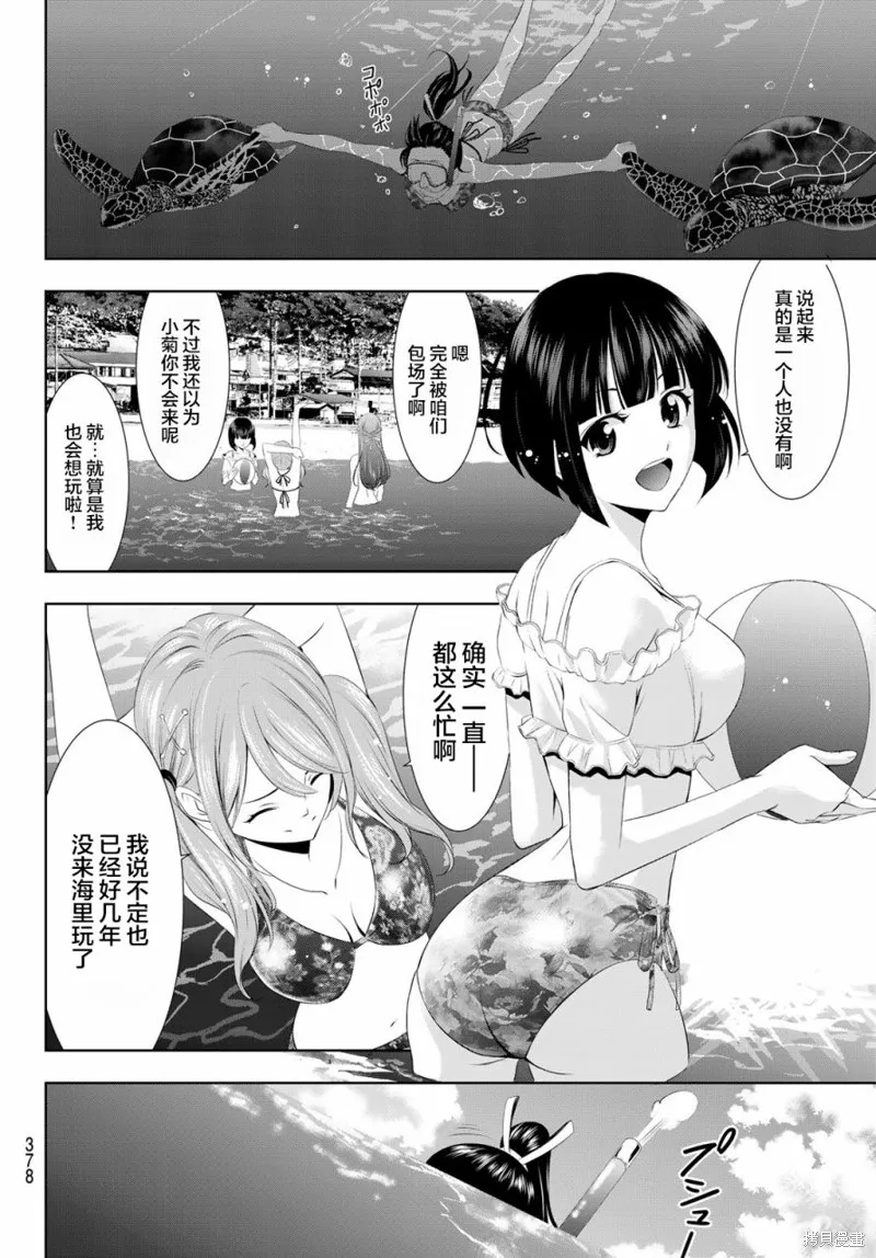 第28话 第5页