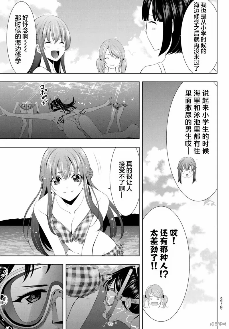 第28话 第6页