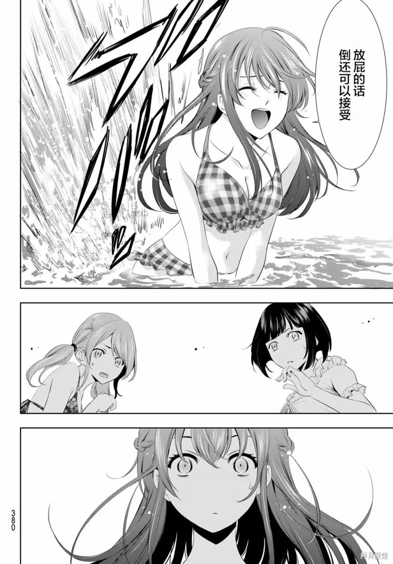 第28话 第7页