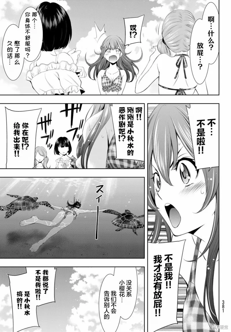 第28话 第8页