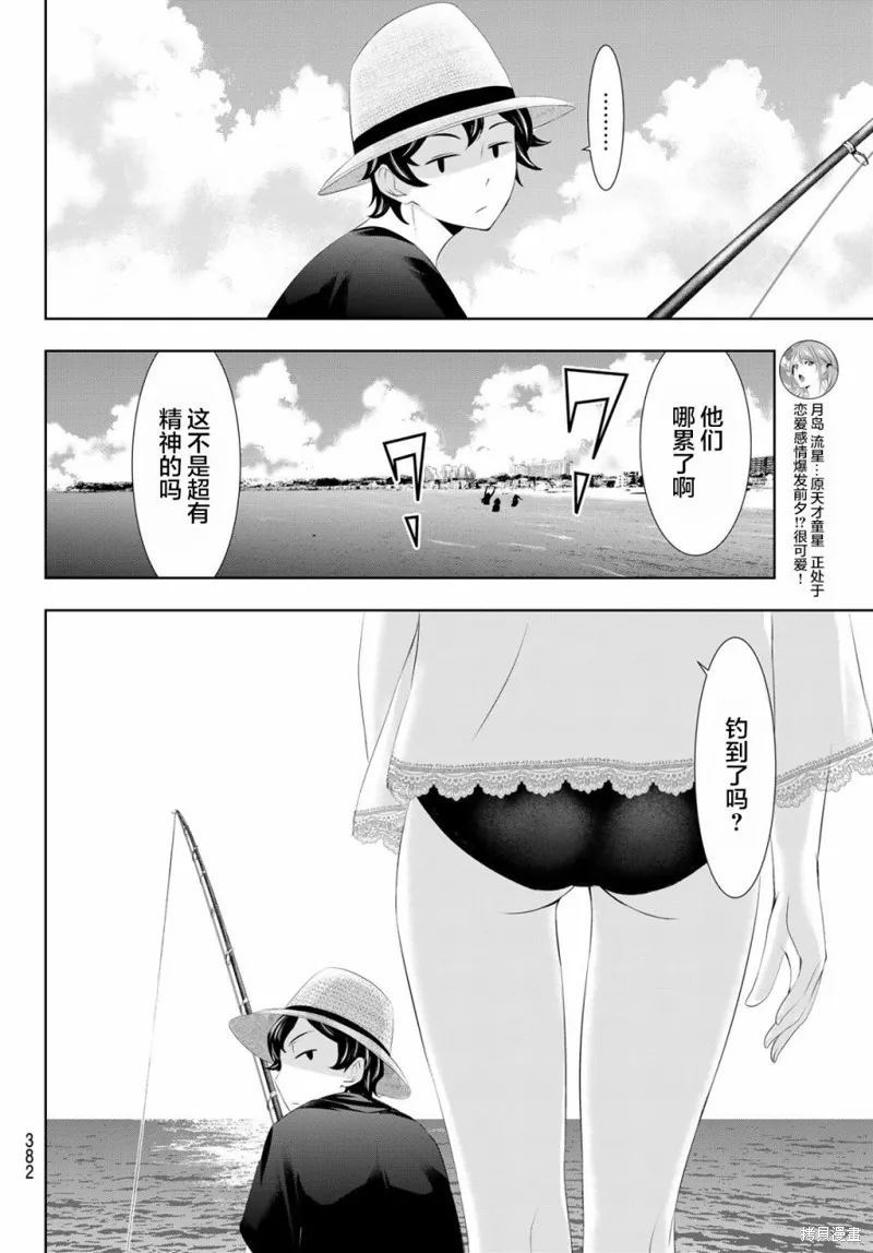 第28话 第9页