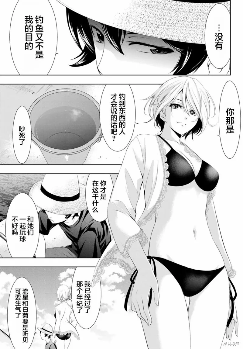 第28话 第10页
