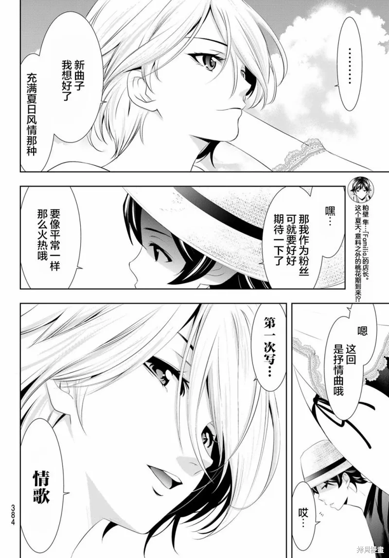 第28话 第11页