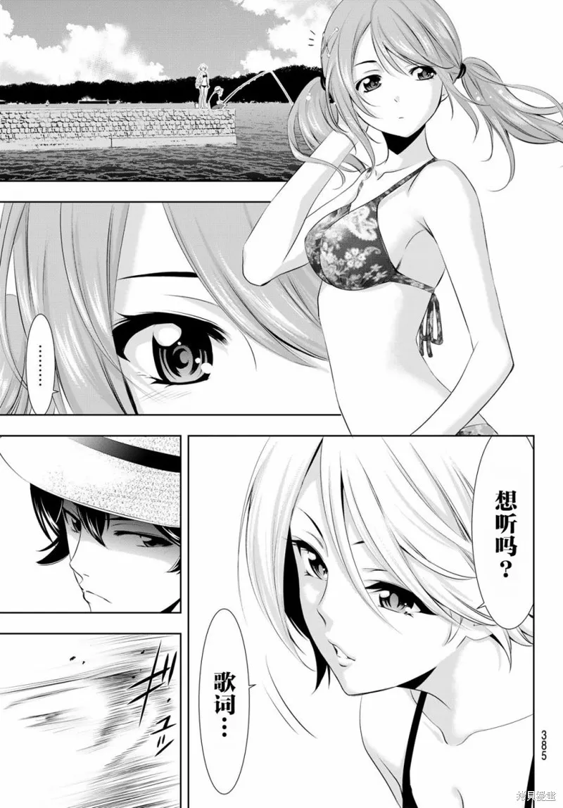 第28话 第12页