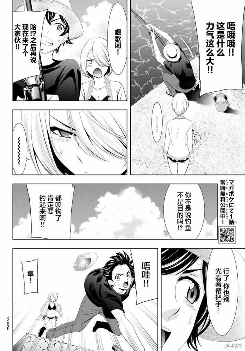 第28话 第13页
