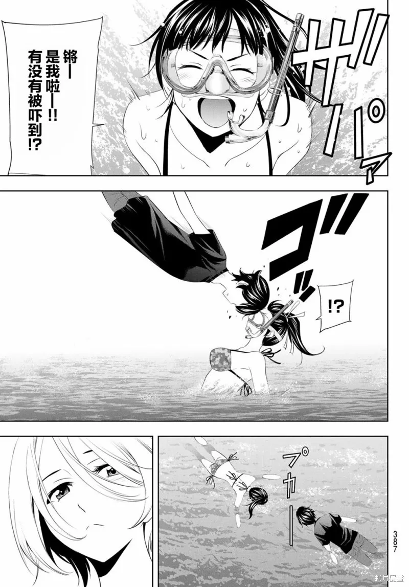 第28话 第14页