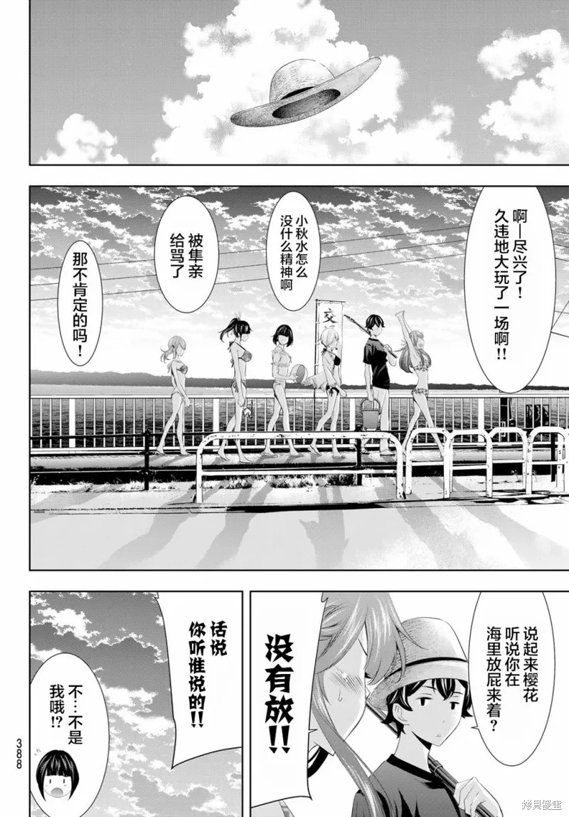 第28话 第15页