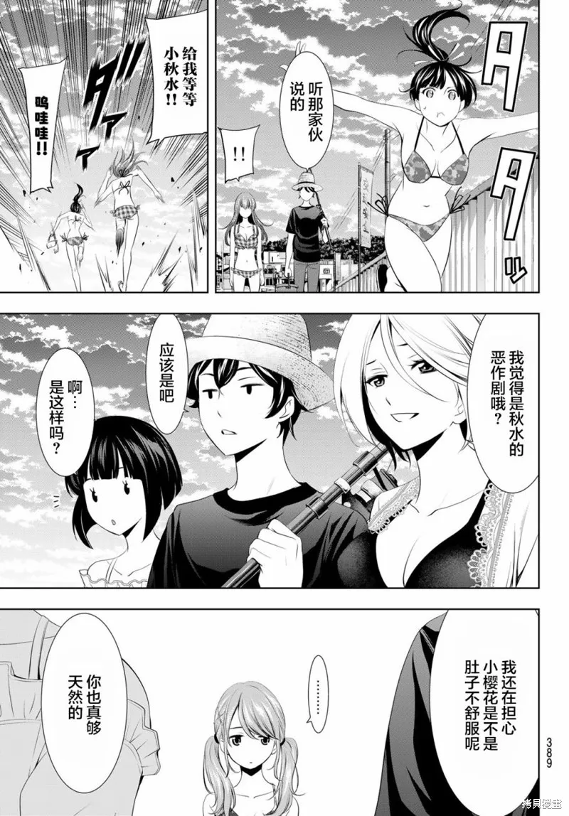 第28话 第16页