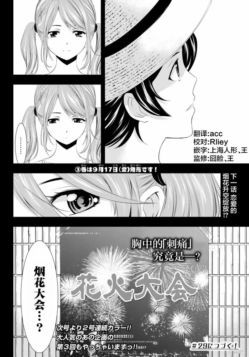 第28话 第17页