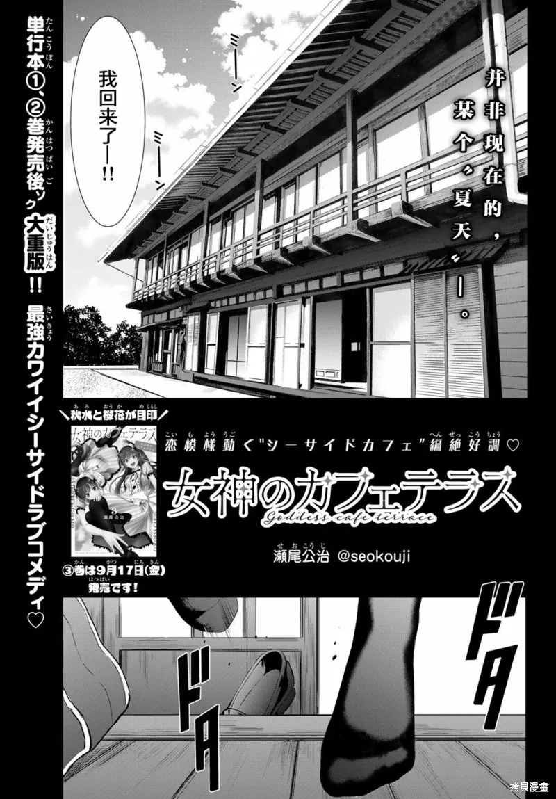 第27话 第1页