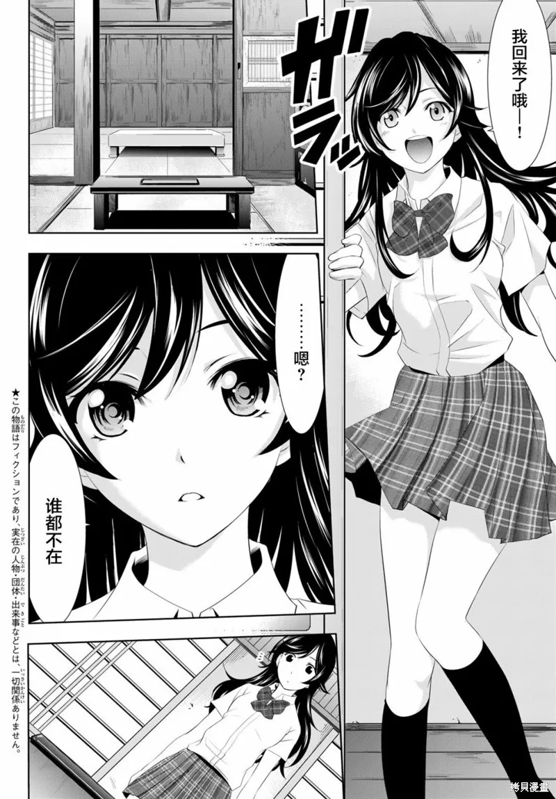 第27话 第2页