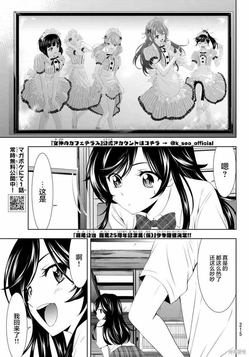 第27话 第3页