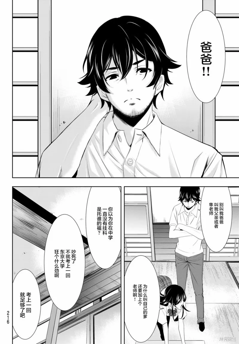 第27话 第4页