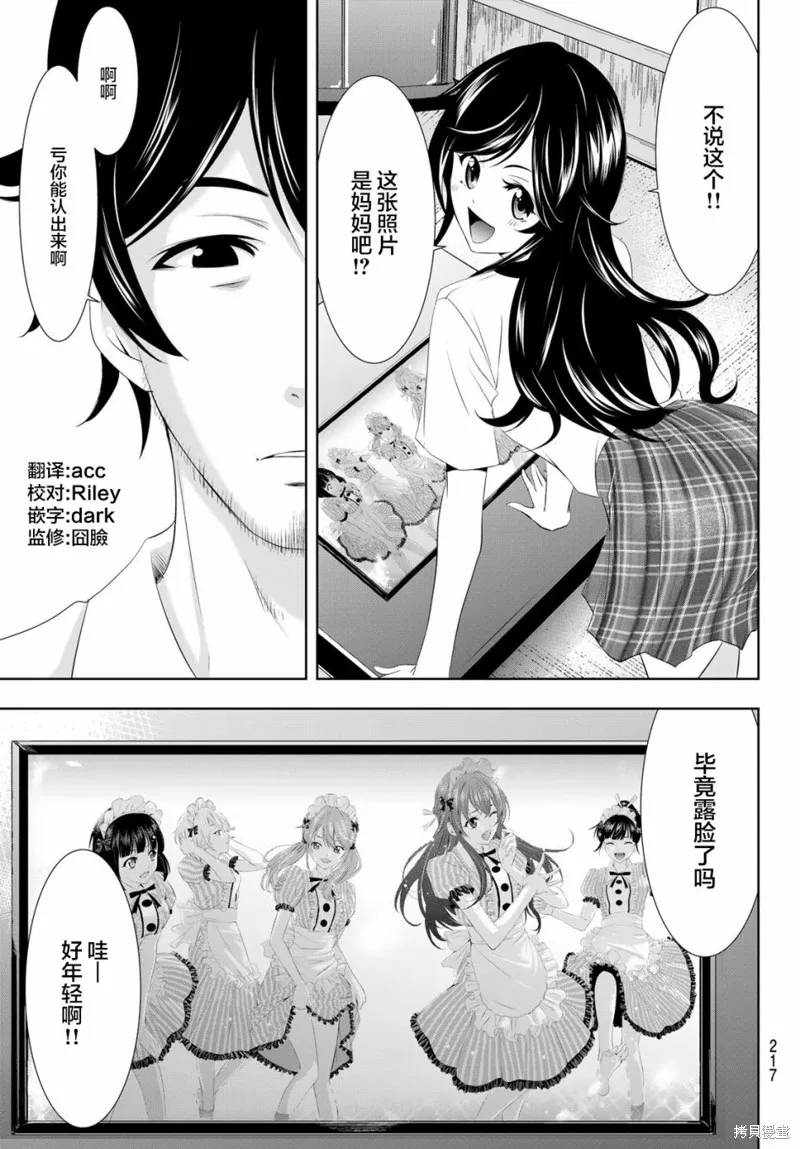 第27话 第5页