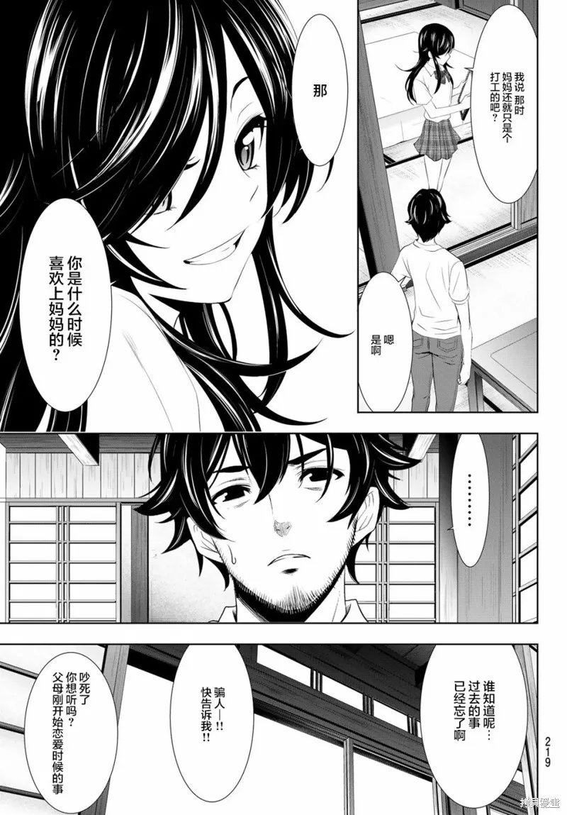 第27话 第7页