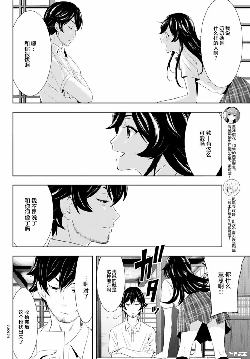 第27话 第10页