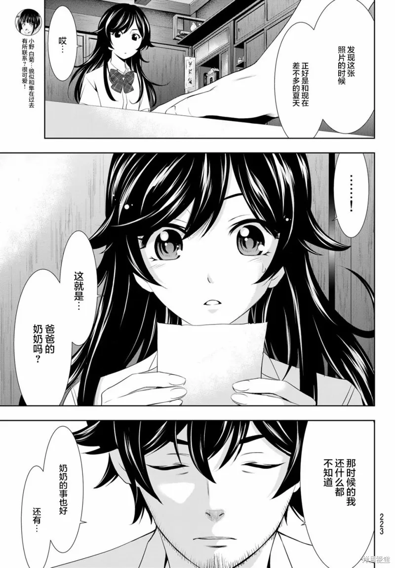 第27话 第11页