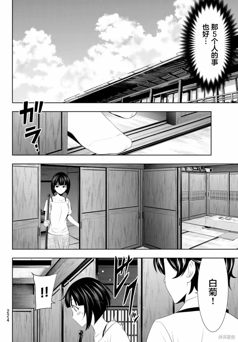 第27话 第12页