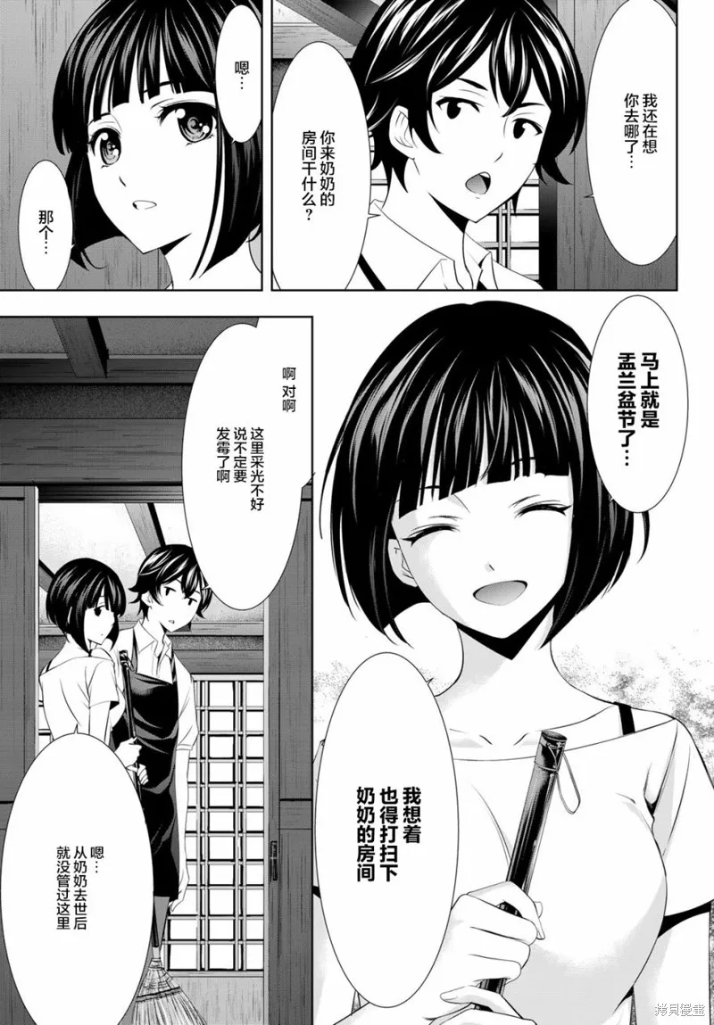 第27话 第13页