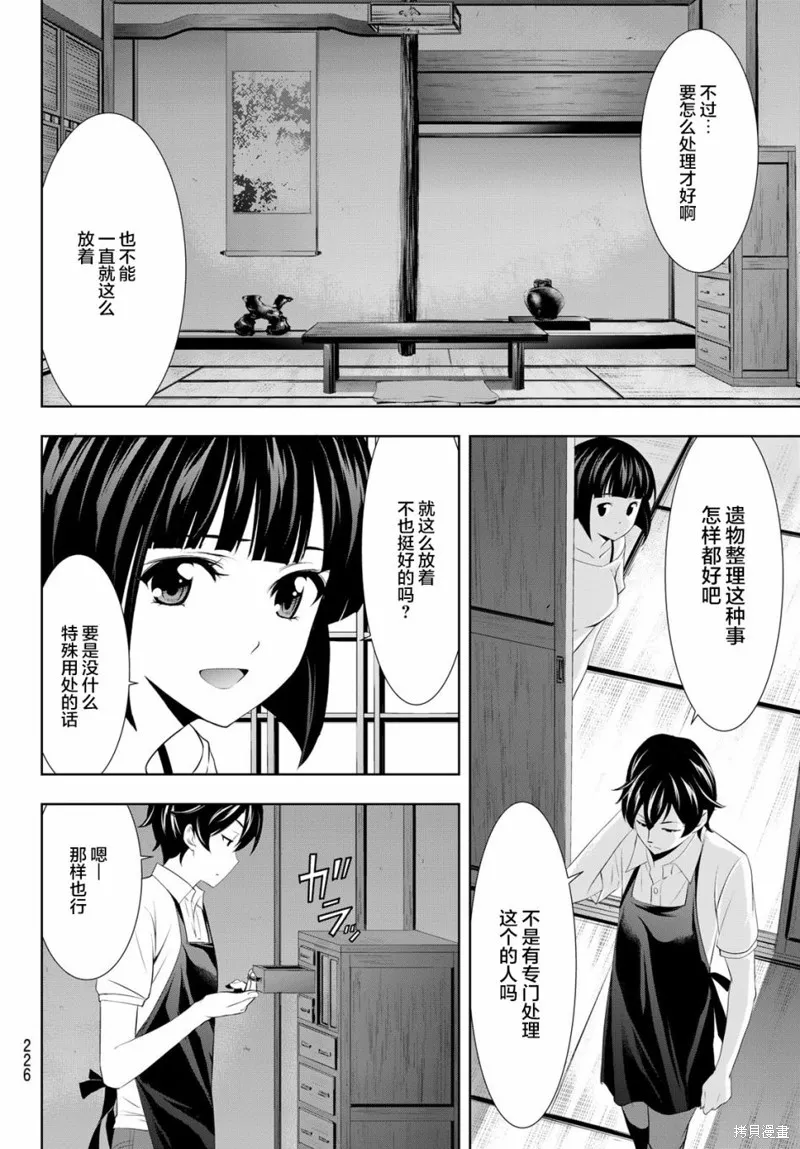 第27话 第14页