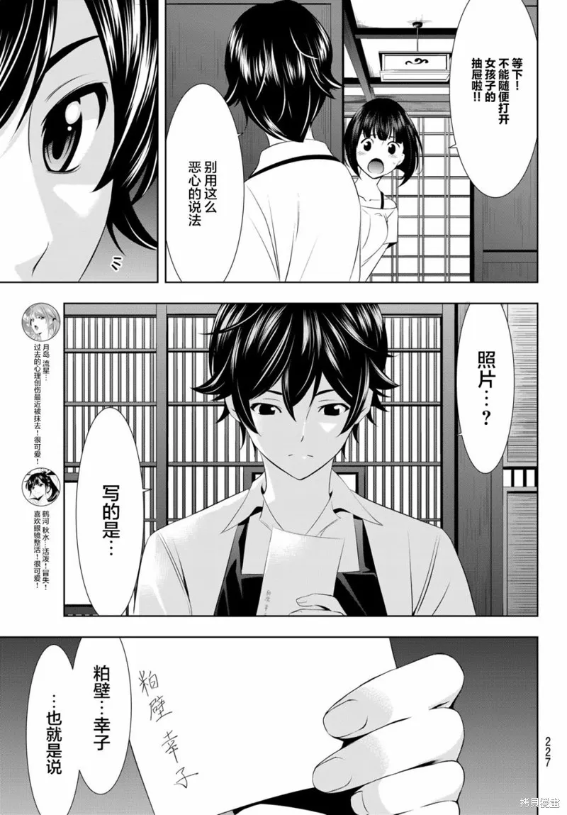 第27话 第15页