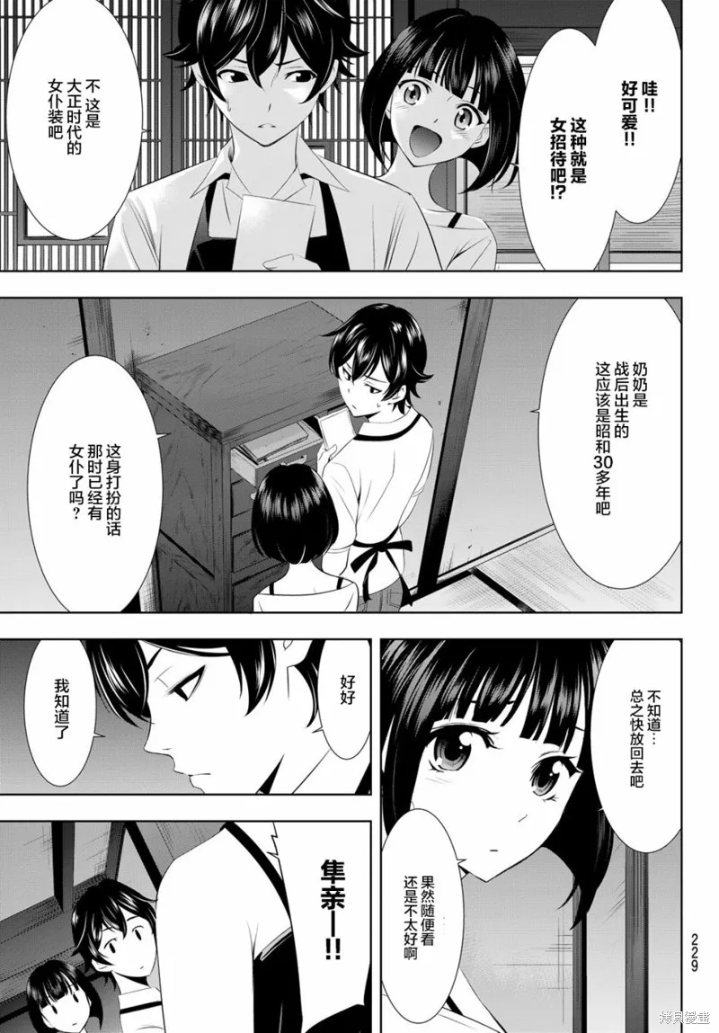 第27话 第17页