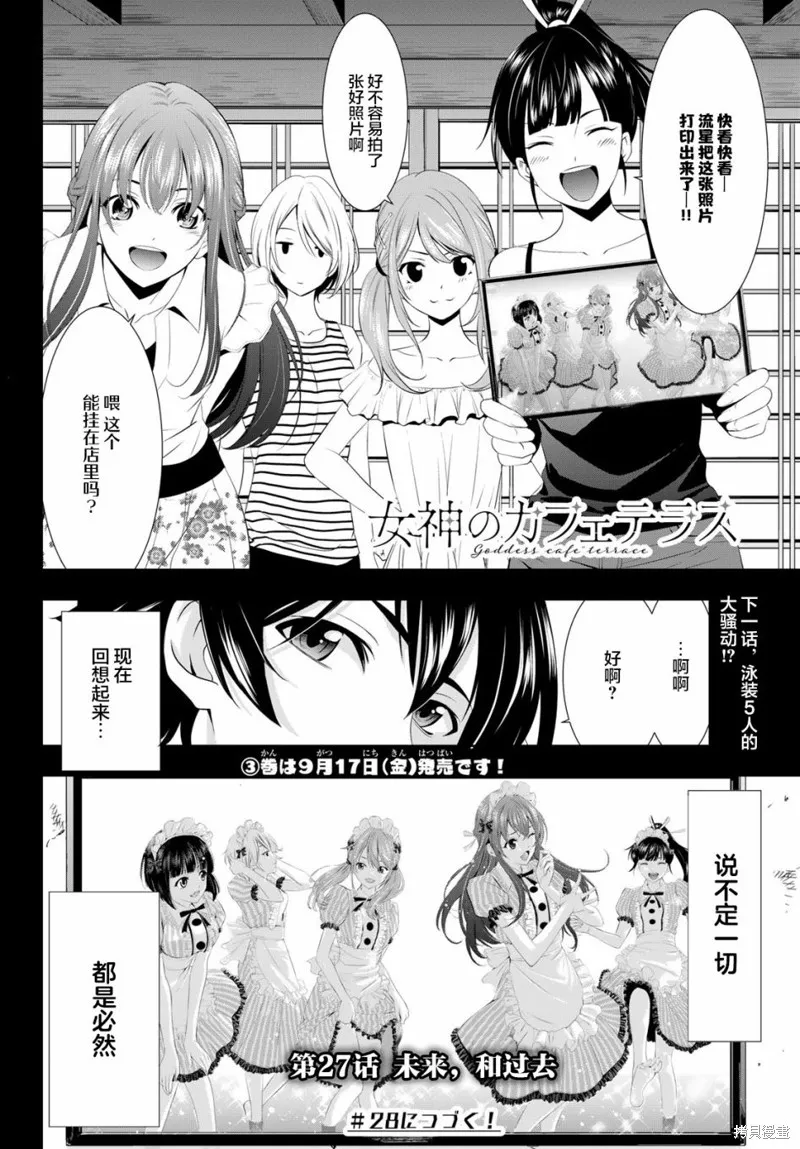 第27话 第18页