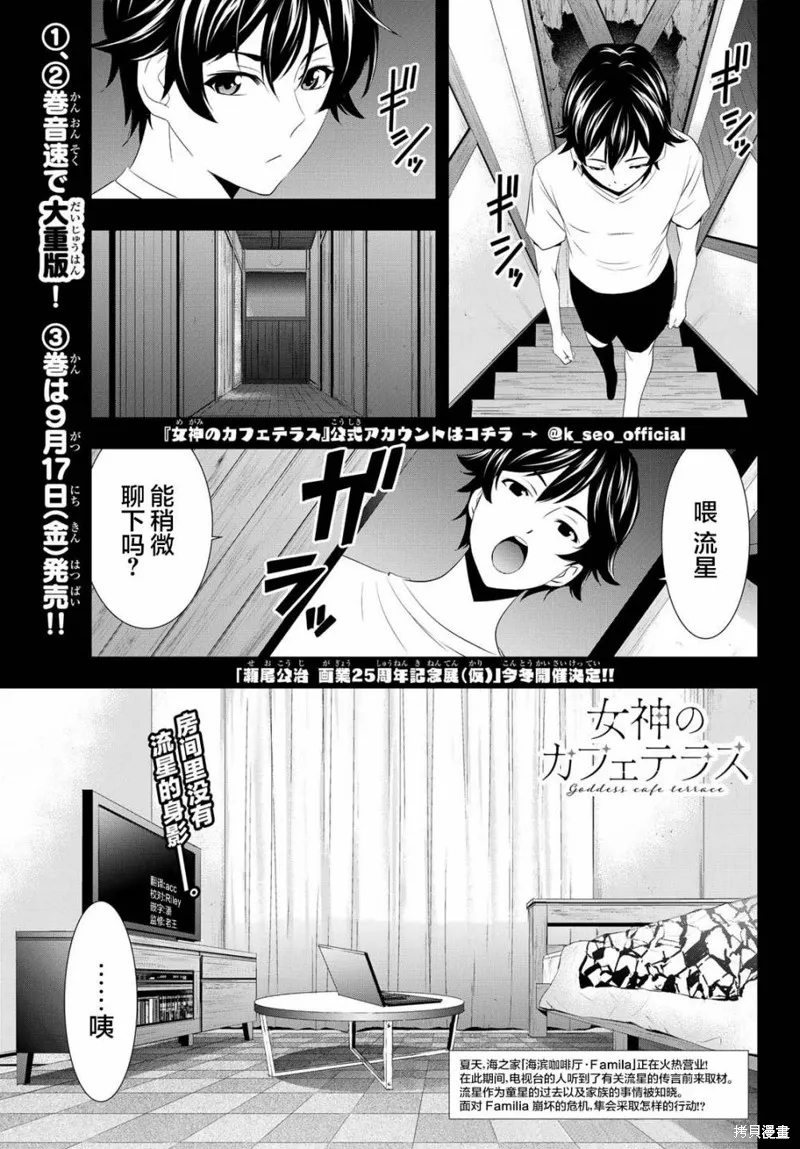 第26话 第1页