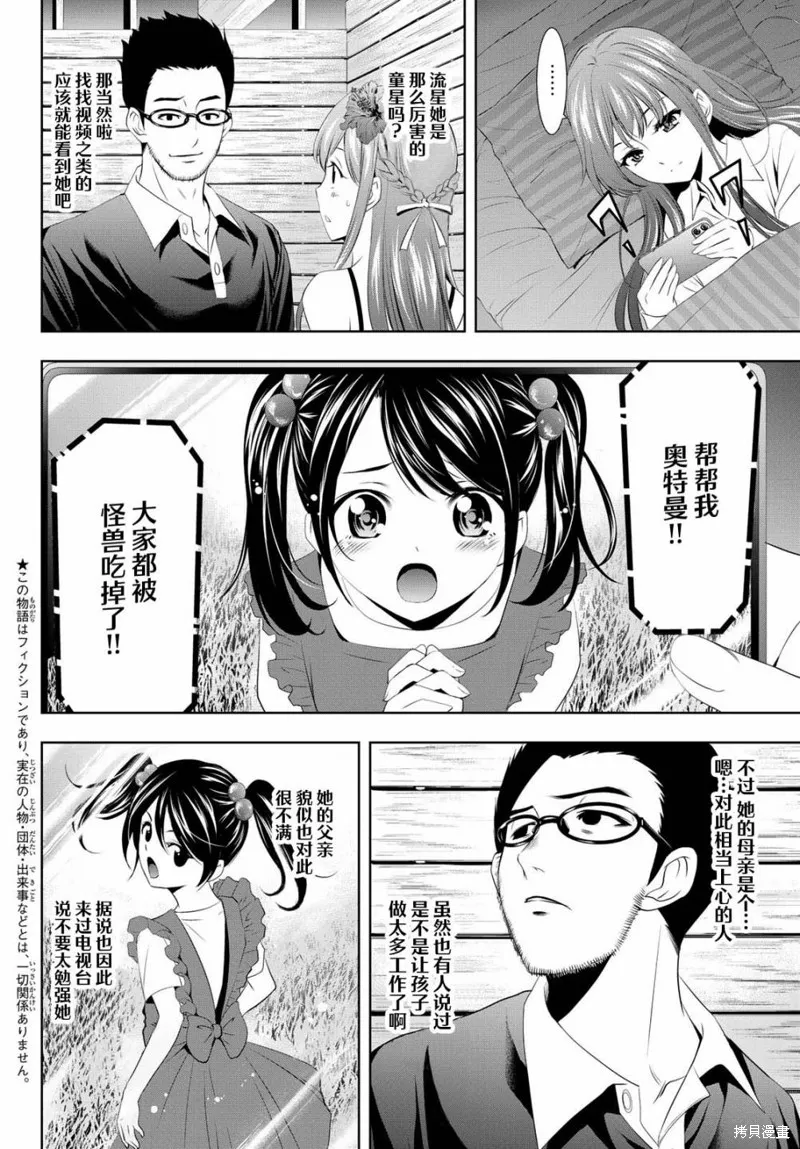 第26话 第2页