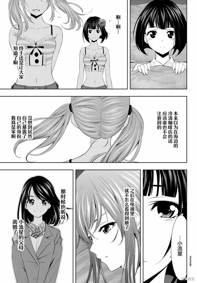 第26话 第3页
