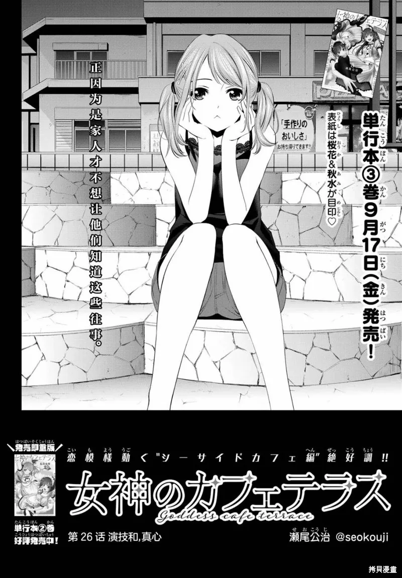 第26话 第4页