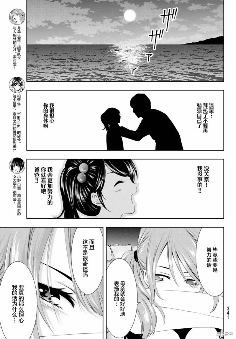 第26话 第5页
