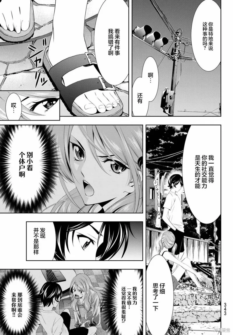第26话 第7页