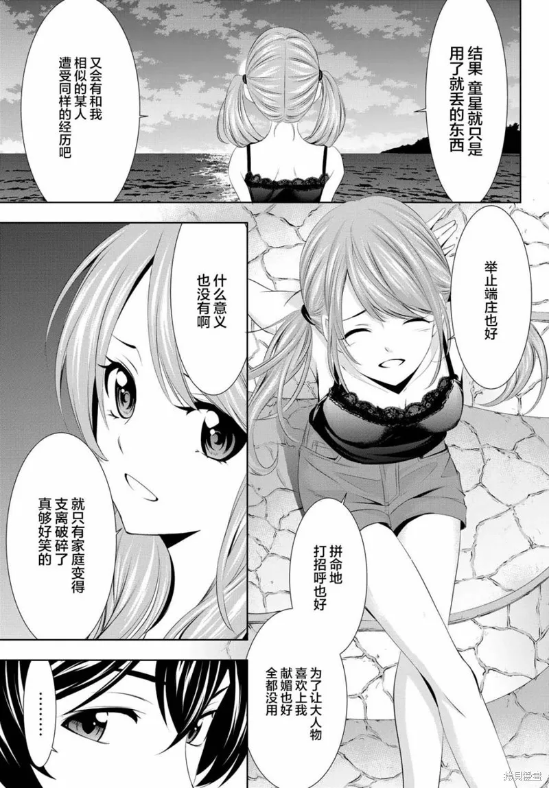 第26话 第9页