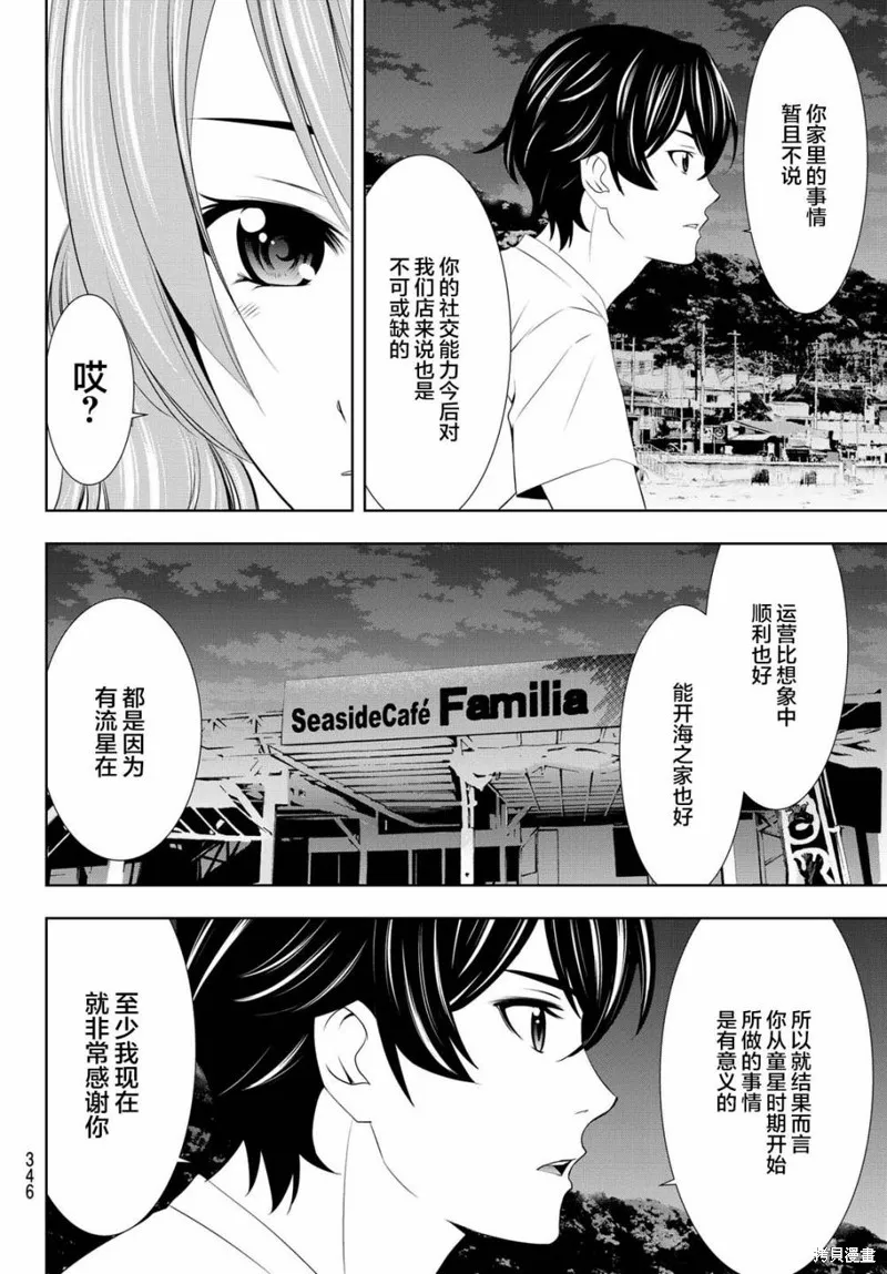第26话 第10页