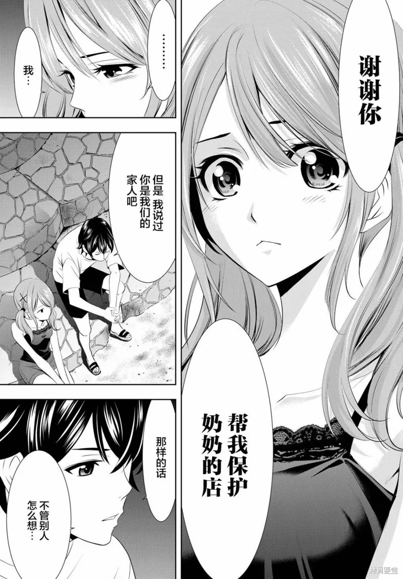 第26话 第11页