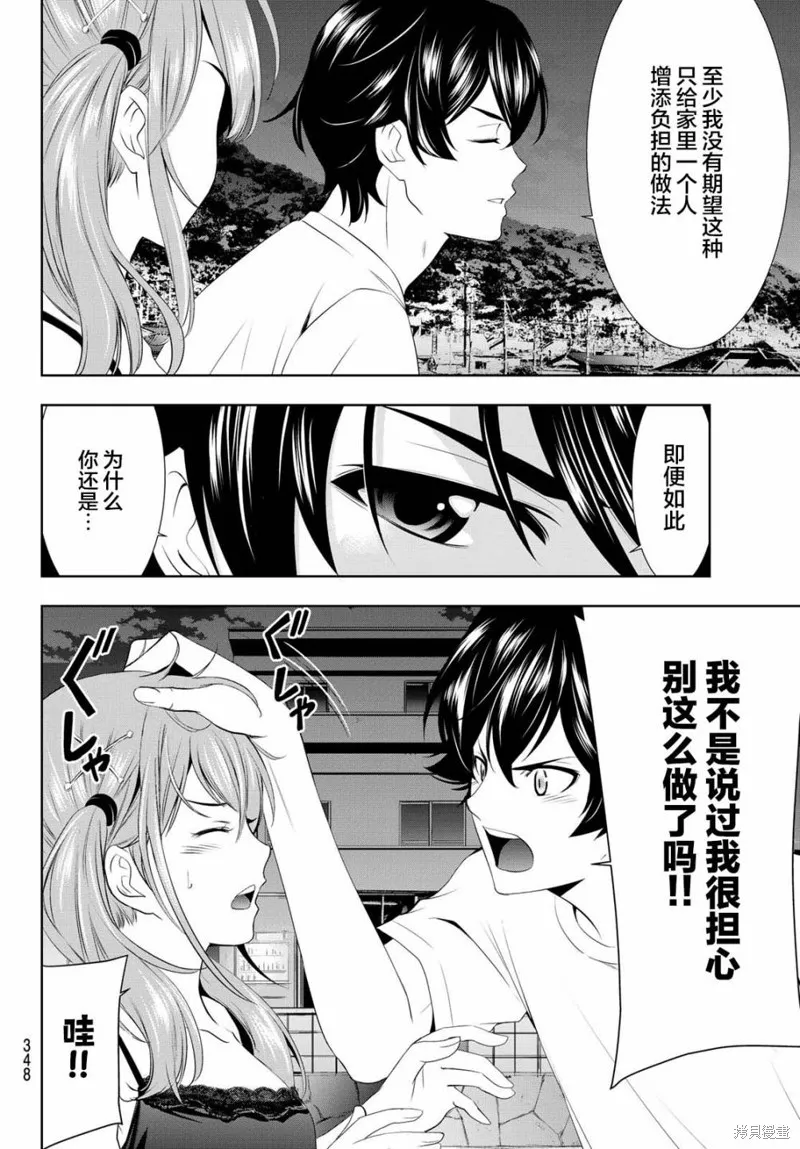 第26话 第12页