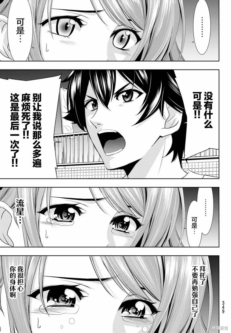 第26话 第13页