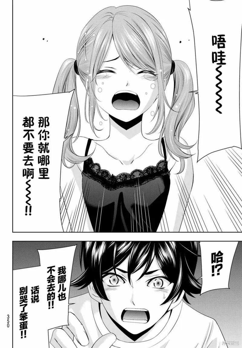 第26话 第14页