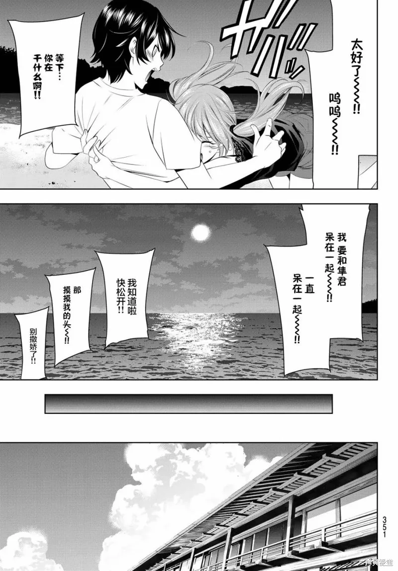 第26话 第15页