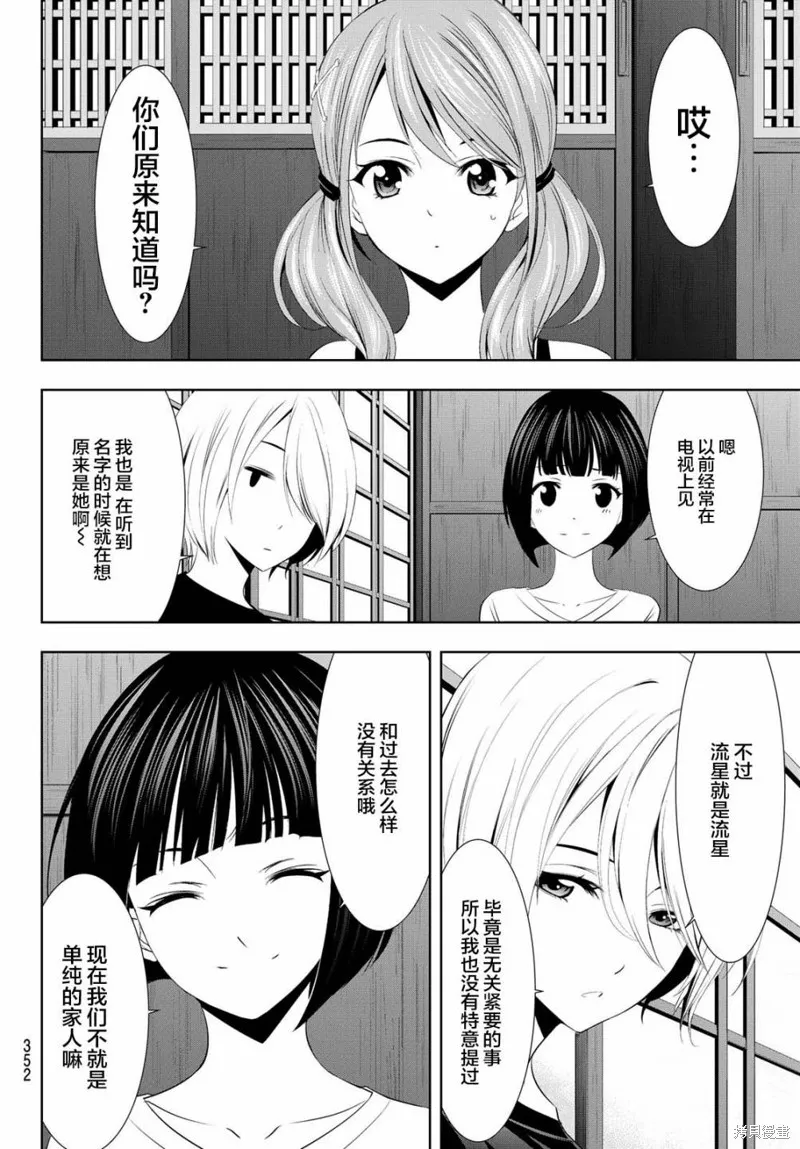 第26话 第16页