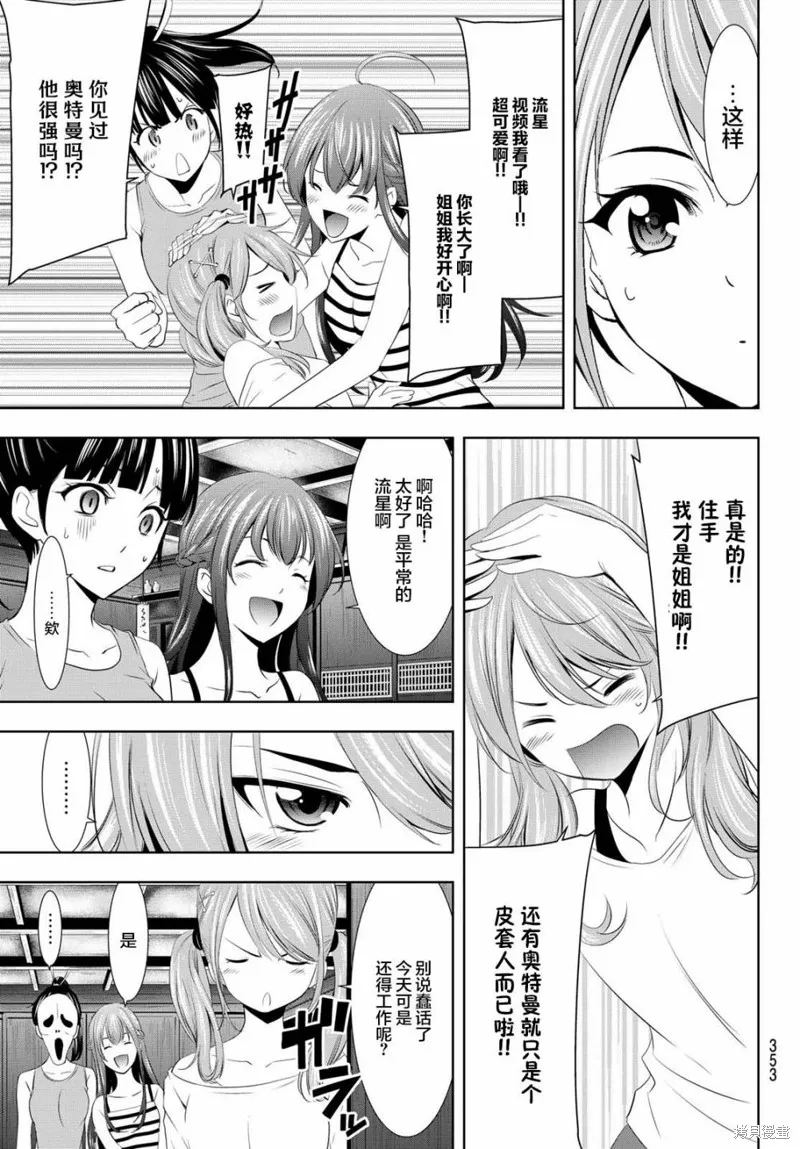 第26话 第17页