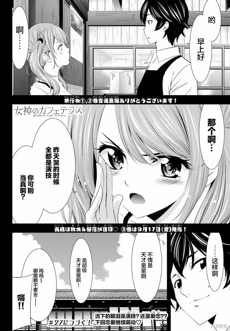 第26话 第18页