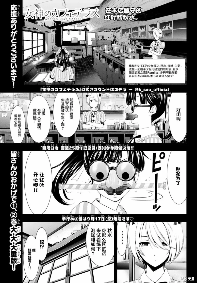 第25话 第1页