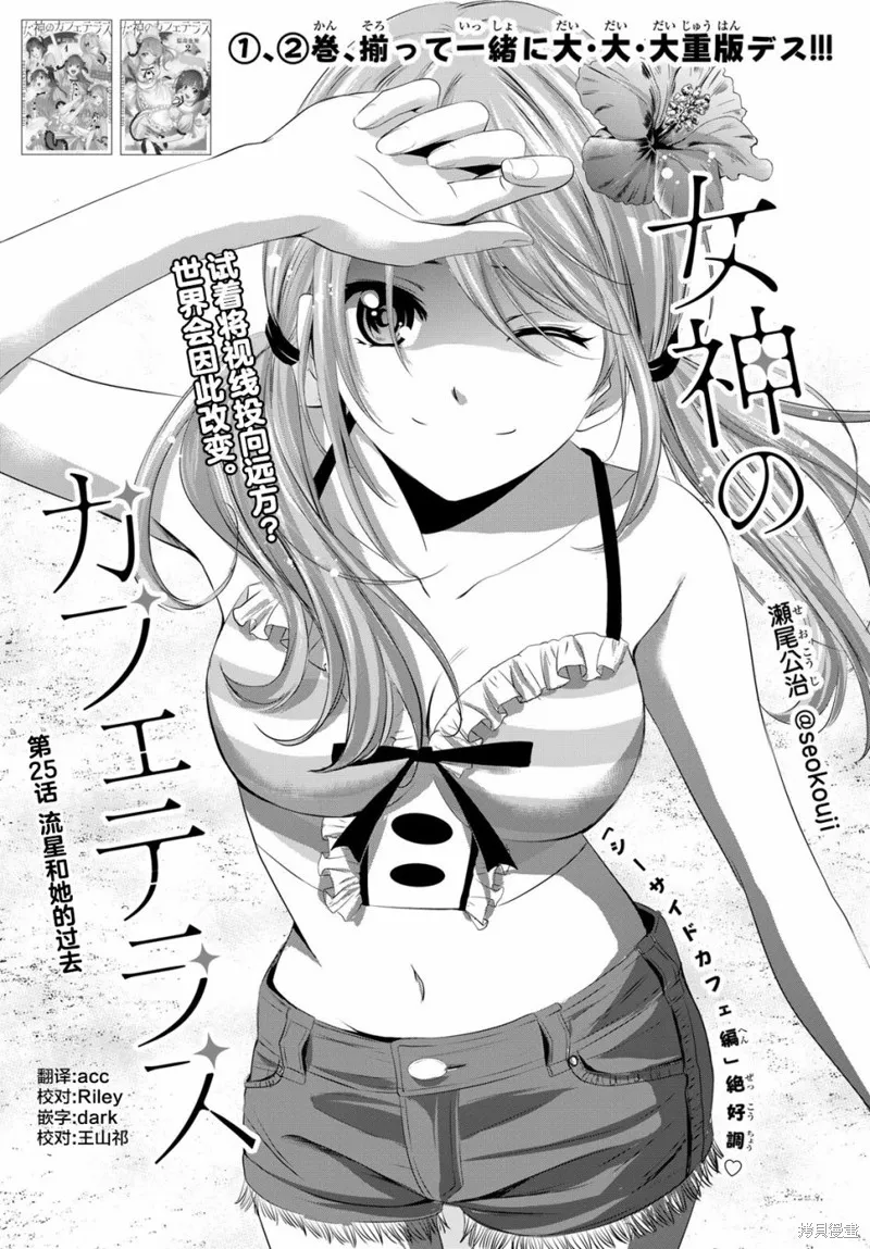 第25话 第2页