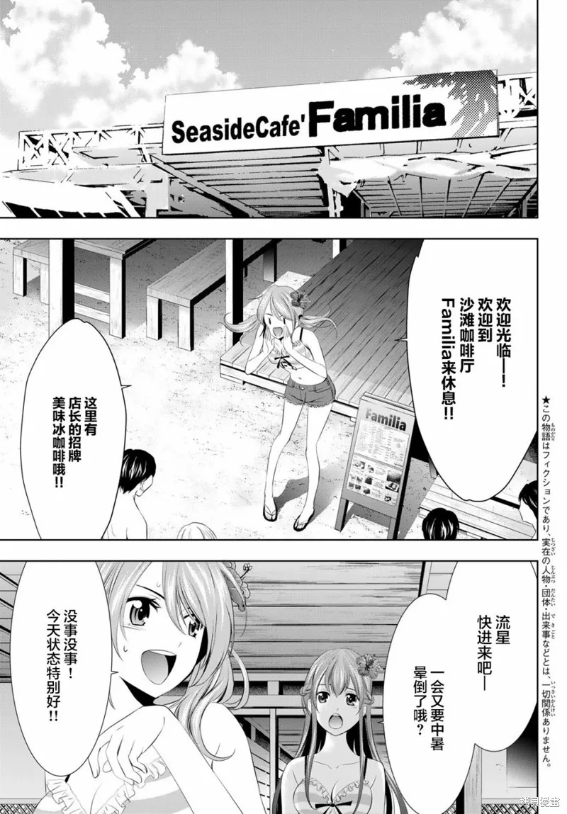 第25话 第3页