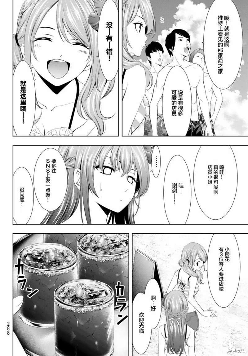 第25话 第4页